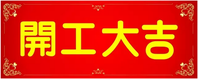 BBIN·宝盈集团(中国)有限公司官网