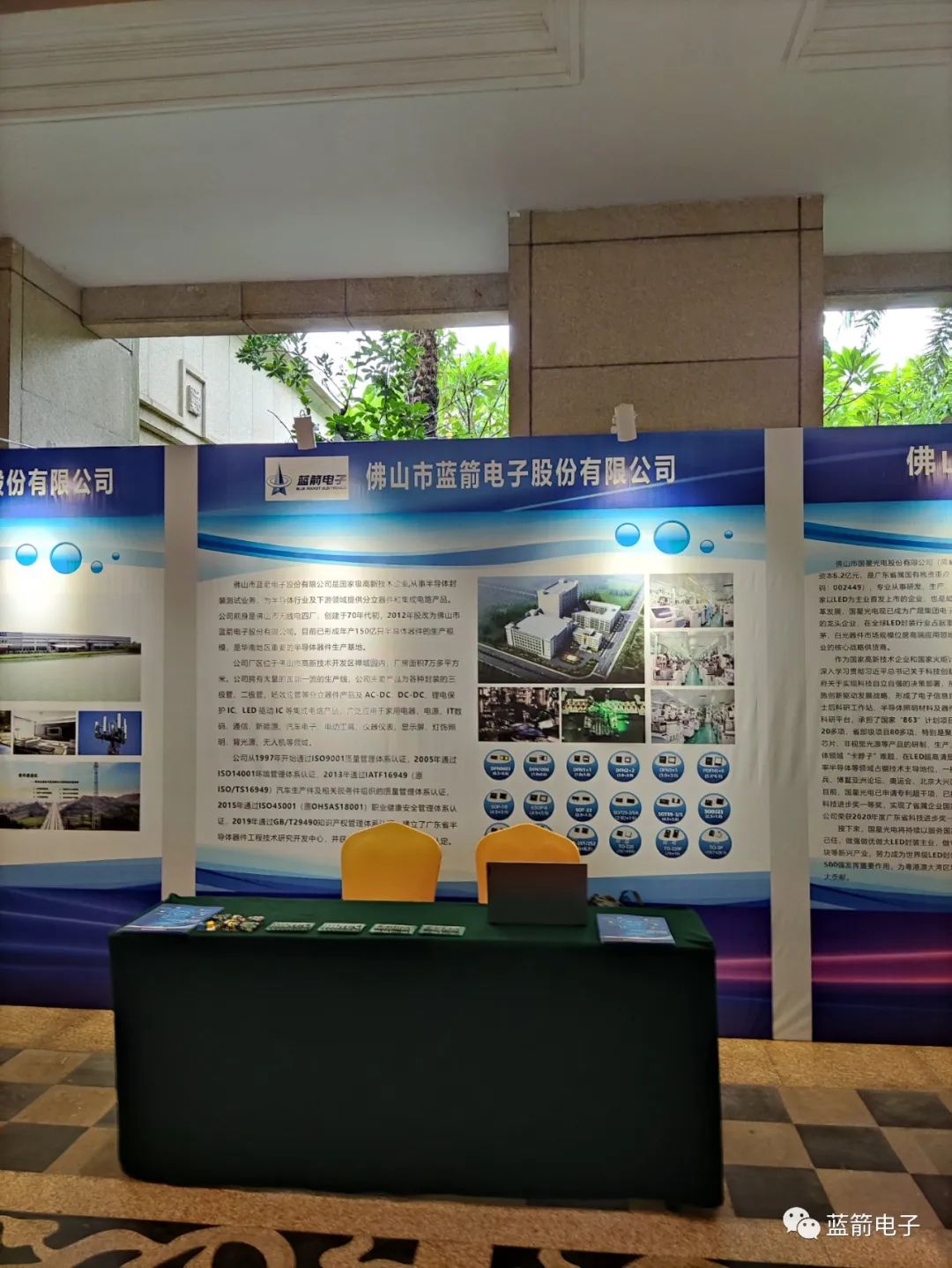 BBIN·宝盈集团(中国)有限公司官网