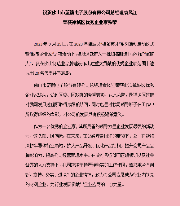 BBIN·宝盈集团(中国)有限公司官网