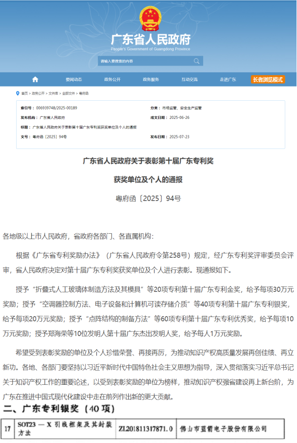 BBIN·宝盈集团(中国)有限公司官网
