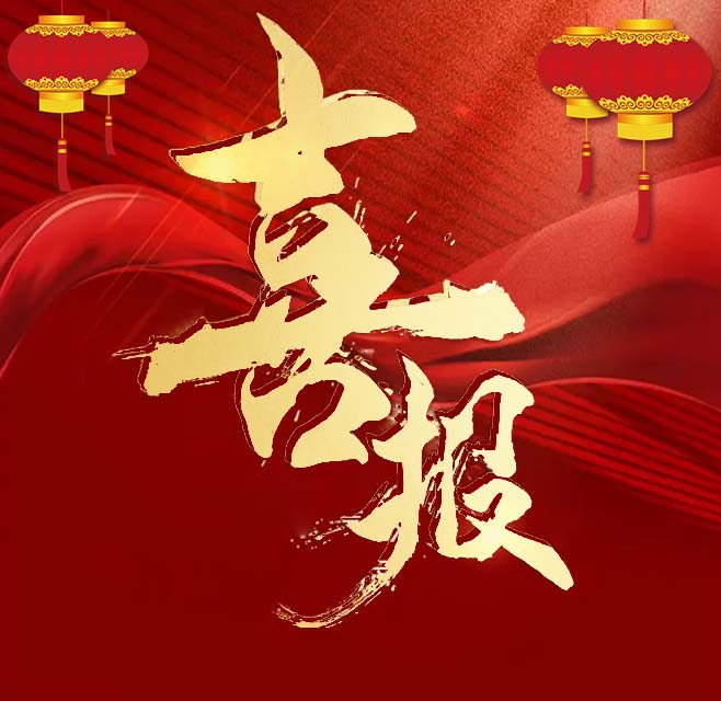 BBIN·宝盈集团(中国)有限公司官网