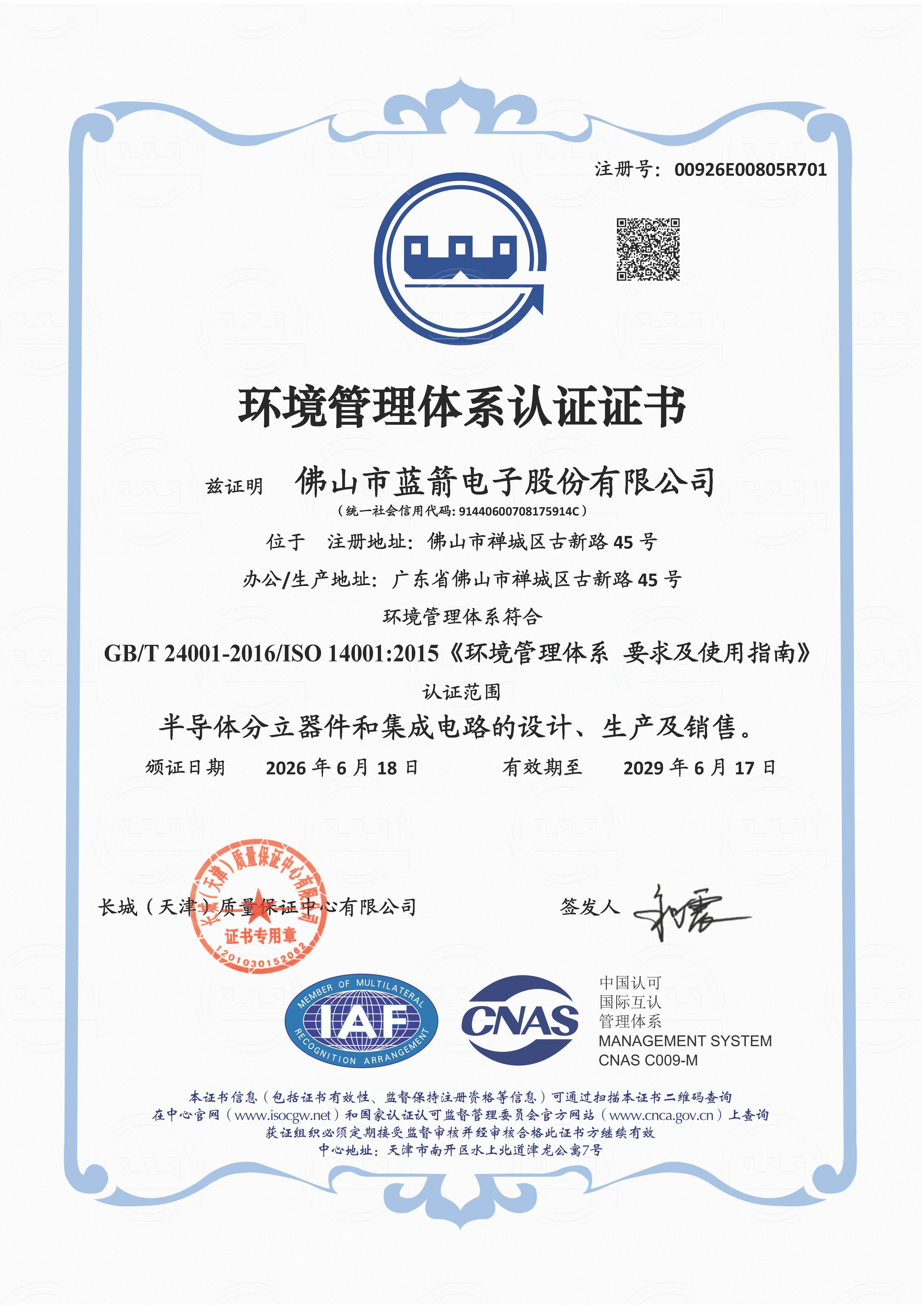 BBIN·宝盈集团(中国)有限公司官网